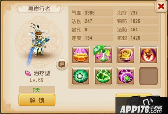 梦幻西游手游伙伴惠岸行者怎么样？