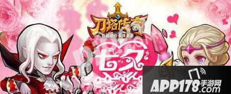 刀塔传奇8.20七夕爱之谜题活动介绍 奖励兑换方式攻略