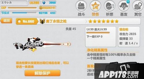 崩坏学园2七星奥狙实战效果及配装推荐攻略