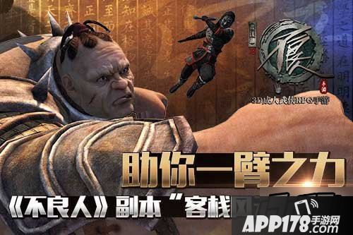 不良人手游高难度副本众多