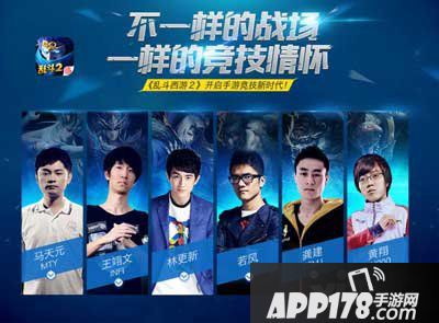 乱斗西游2若风带人来干架