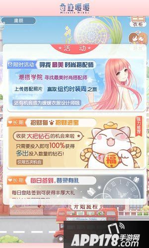 奇迹暖暖版本