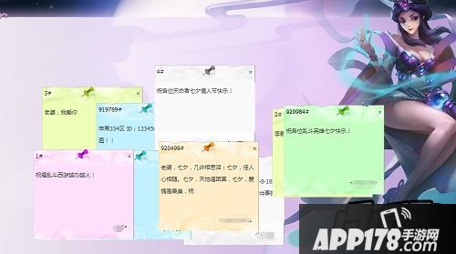 乱斗西游七夕活动