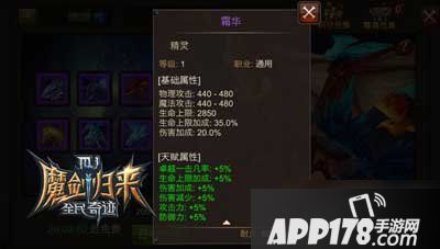 拥有一只好精灵绝对可以让场上的战力变得非同小可