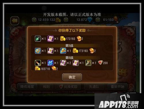 刀塔传奇新版本远征