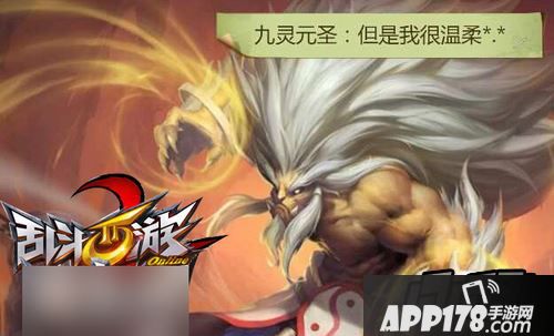 乱斗西游九灵元圣