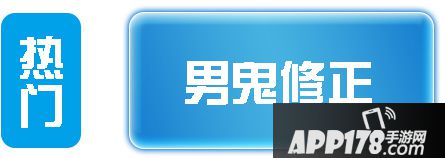 点击查案男鬼修正