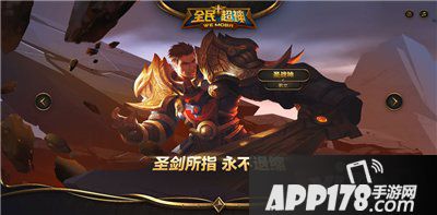 全民超神