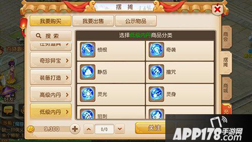 梦幻西游手游低级内丹