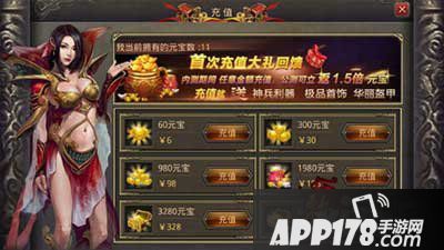 热血传奇手机版元宝