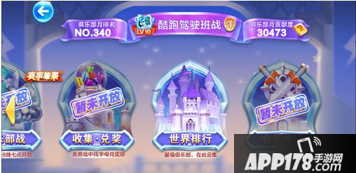 天天酷跑会员挑战