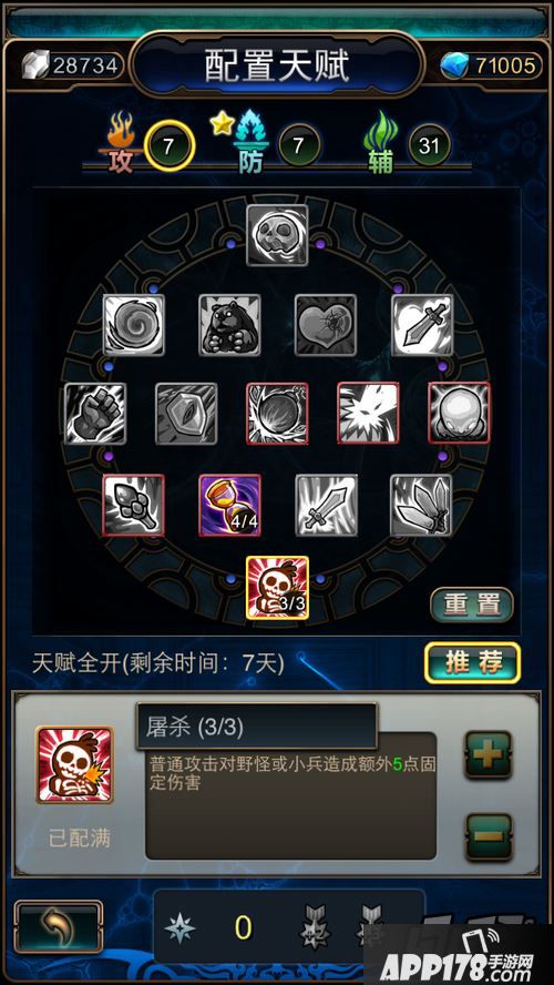 指尖刀塔紫璇战姬培养攻略