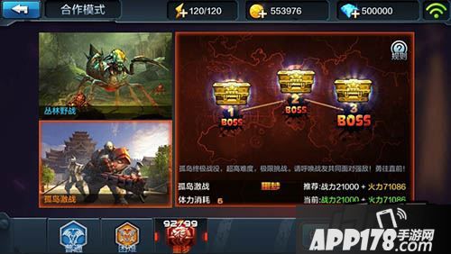 全民突击游戏截图
