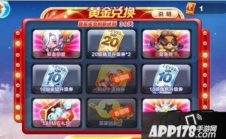 黄金奖池关闭后十连抽还会出黄金奖券