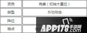 不良人手游新侠客岐王属性