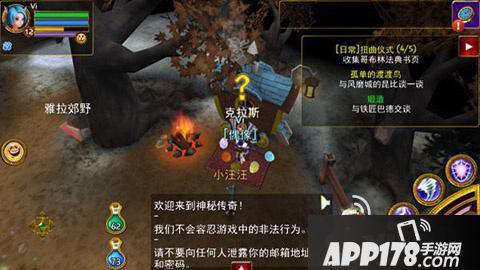 神秘传奇怎么玩