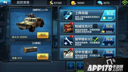全民突击闯关噩梦4-7三星怎么过 