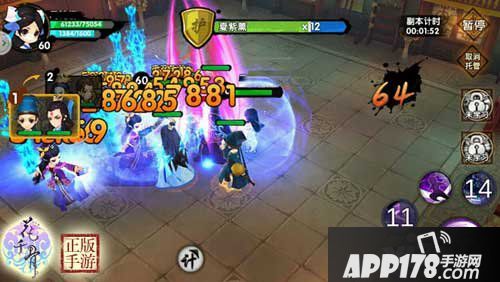 花千骨手游师徒副本