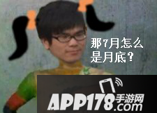 乱斗西游8月英雄谁属什么时候 时间猜测