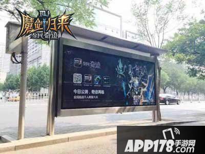 全民奇迹刘谦代言魔幻引入