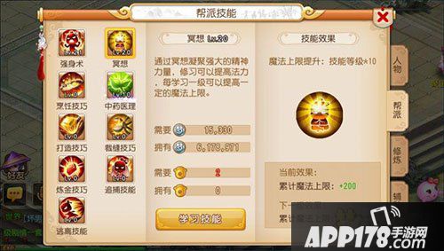 梦幻西游手游破碎无双