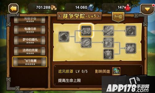 刀塔传奇战争学院