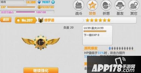 修罗道