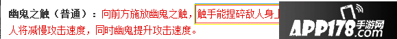 刀塔传奇觉醒幽鬼技能