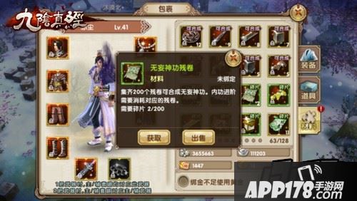 9次进阶：单刀招式伤害提高20.00%