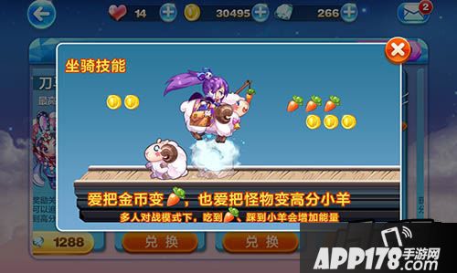 奥莉奥和小肥羊哪个好?