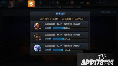 ?????????????????????乱斗西游平民81篝火怎么打？