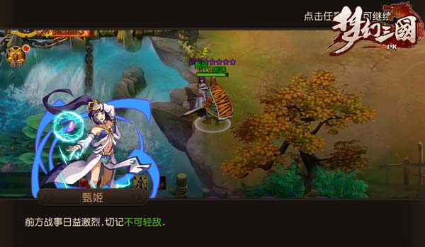 《梦幻三国》新版放大招 抢夺粮草比智商