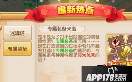 目前玩家可在梦幻西游手游里打造专属武器