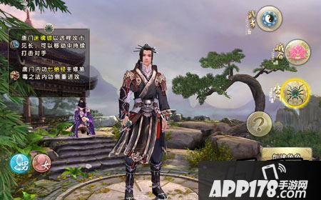 九阴真经手游唐门用什么套装好？