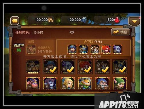 刀塔传奇悬赏栏玩法