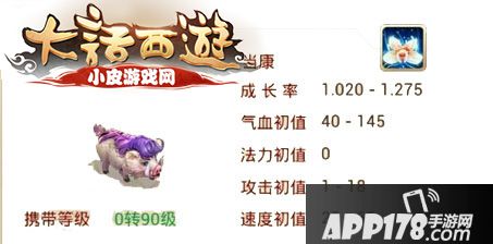 大话西游手游当康