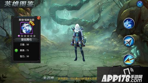 燃烧的英雄英雄图鉴