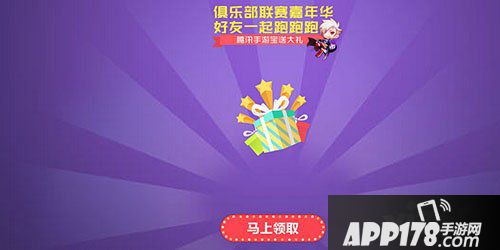 梦幻西游手游俱乐部联赛礼包