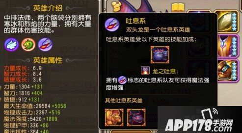 刀塔传奇双头龙觉醒技能