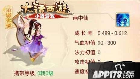 大话西游手游画中仙修炼加点