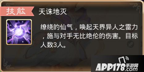 天诛地灭：缭绕的仙器