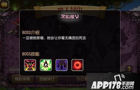 刀塔传奇魔王封印BOSS