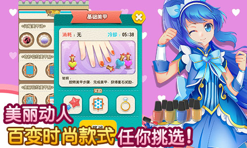 巴啦啦小魔仙游戏截图