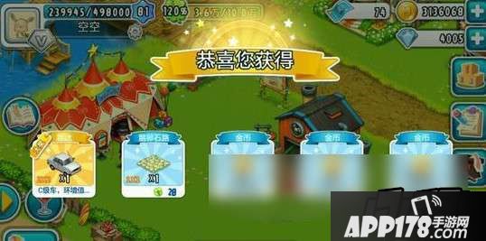 全民农场游戏截图