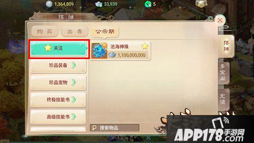 大话西游手游公示期