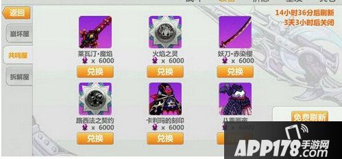 崩坏学园2游戏截图