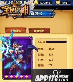 全民超神英雄攻略