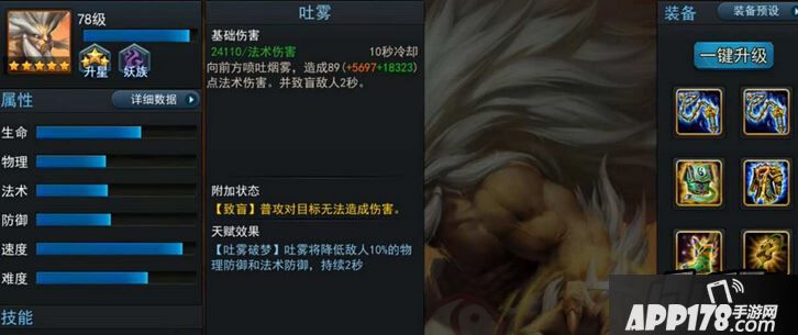 乱斗西游新英雄九灵元圣技能