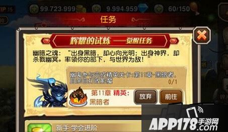 觉醒任务第三环