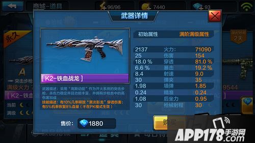 全民突击k2铁血战龙